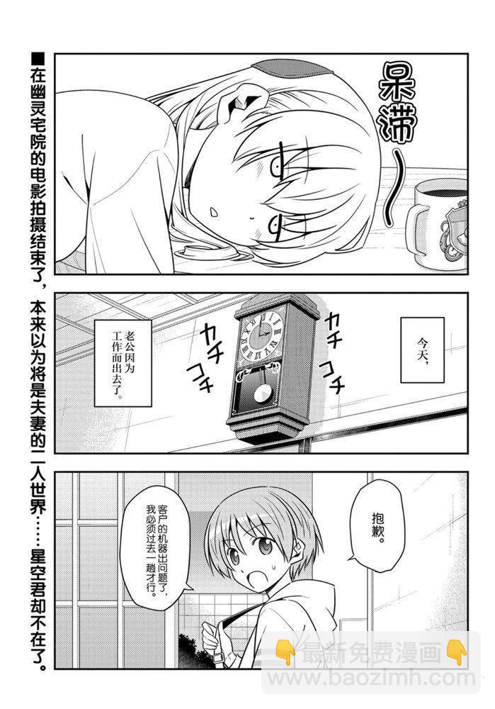 第132话2