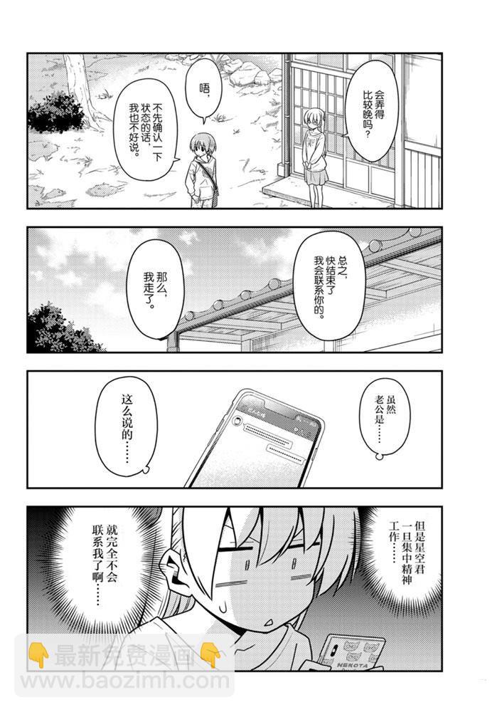 第132话3