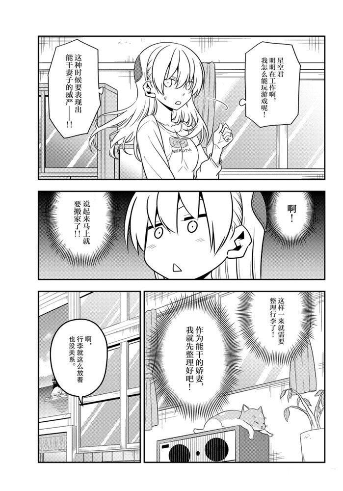 第132话6