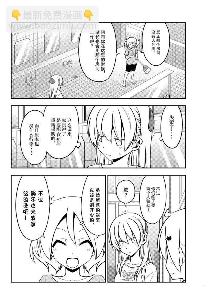 第132话7