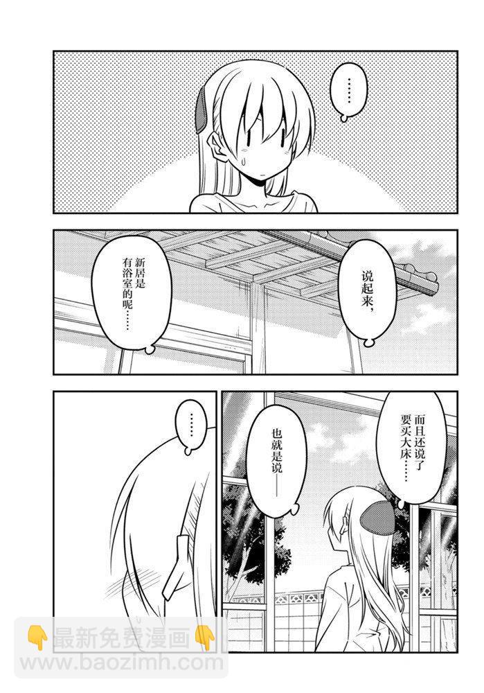 第132话8
