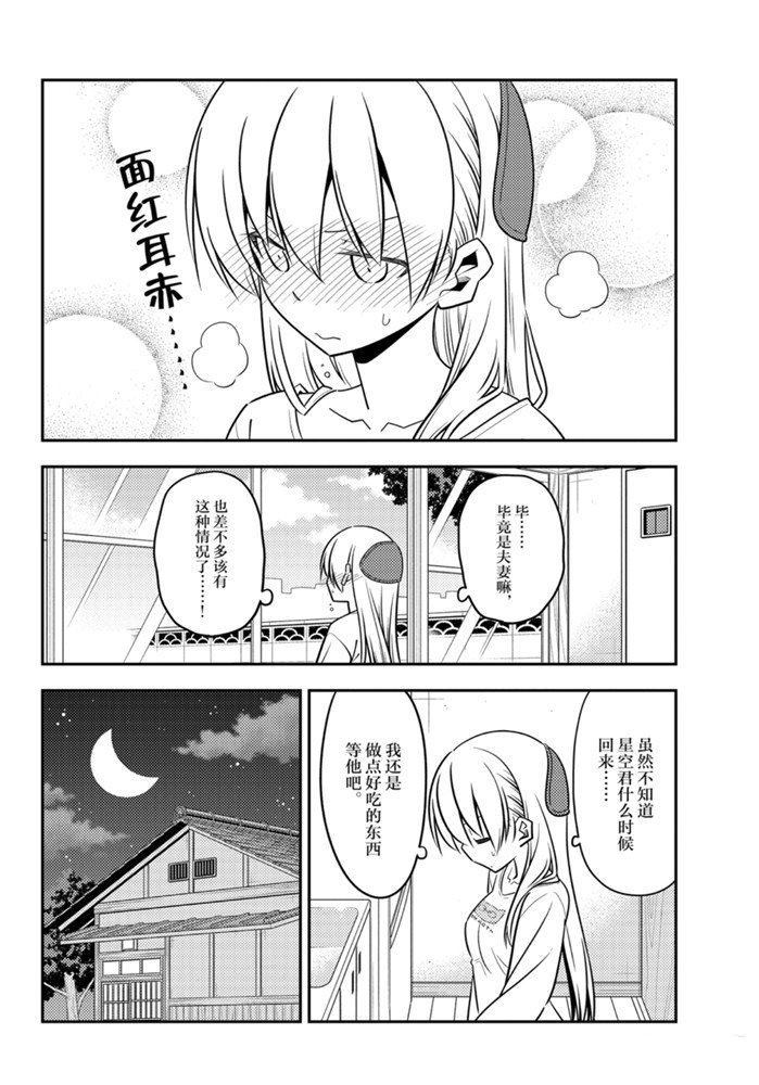 第132话9