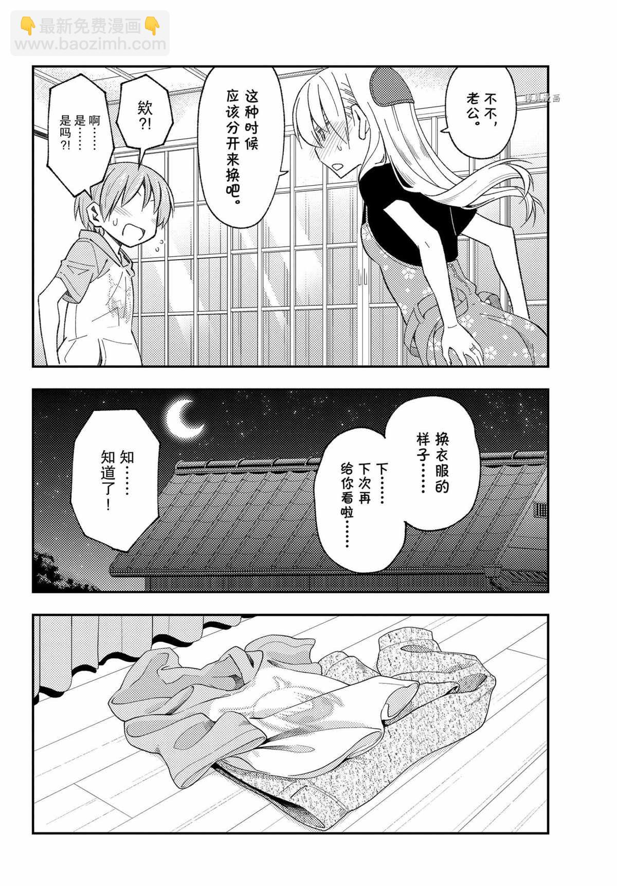 第169话11