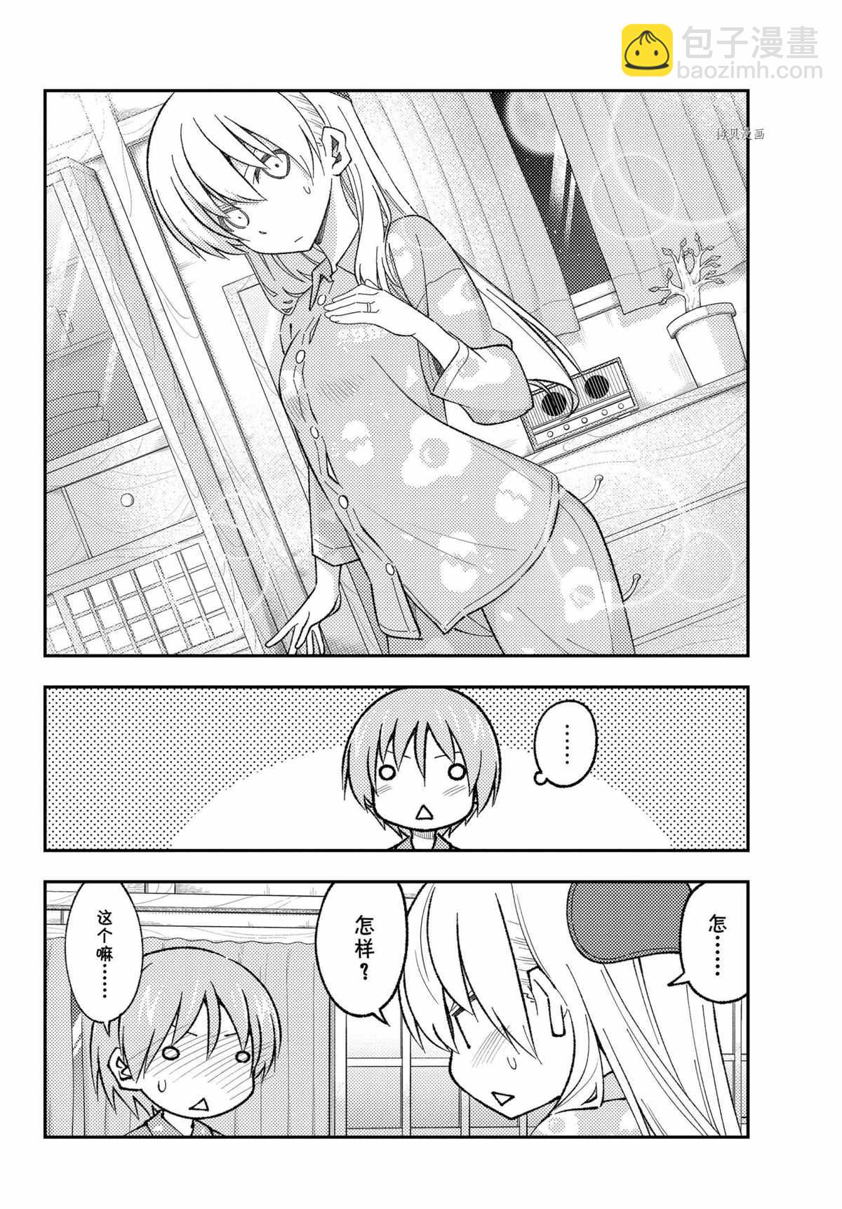 第169话13
