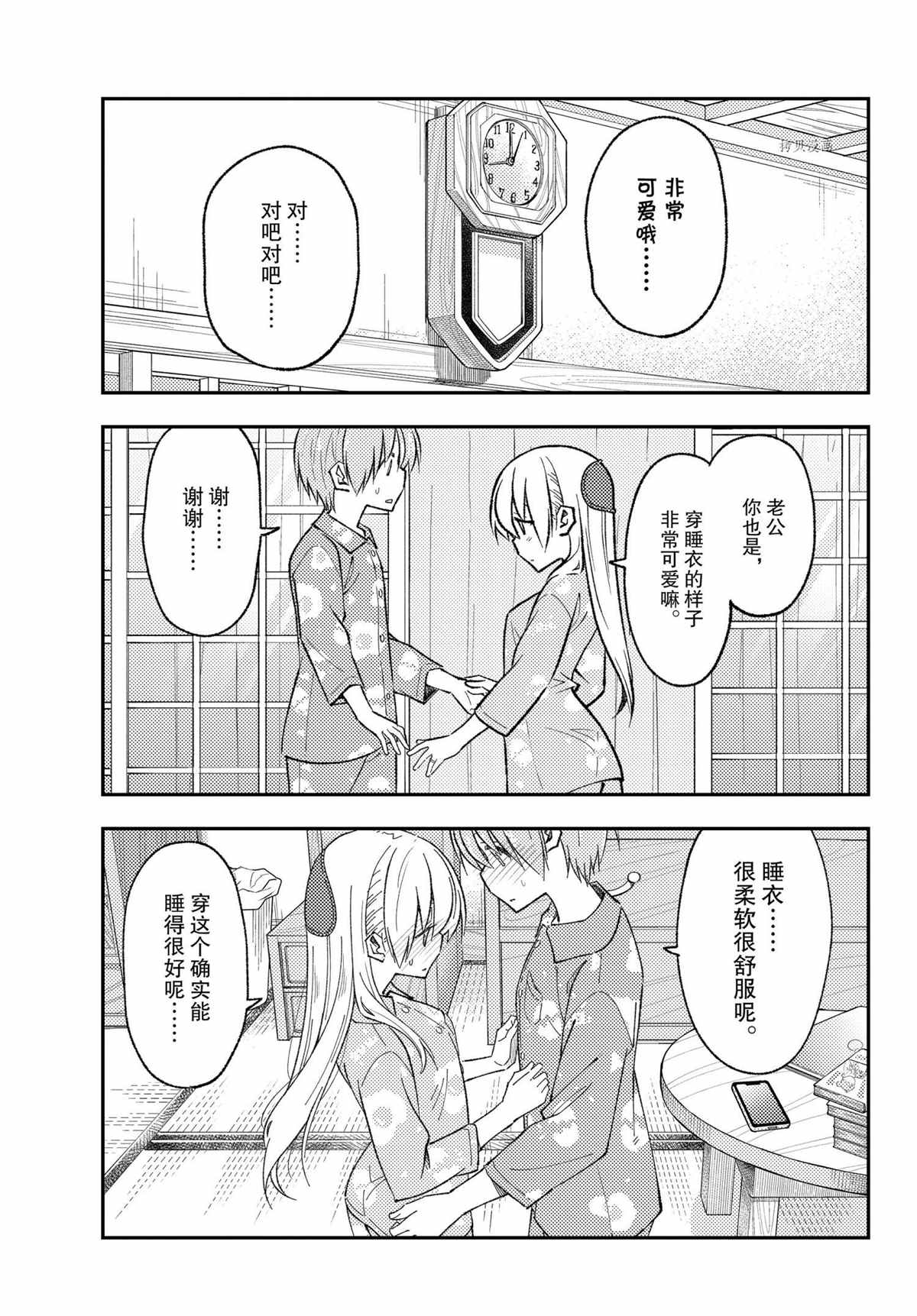 第169话14
