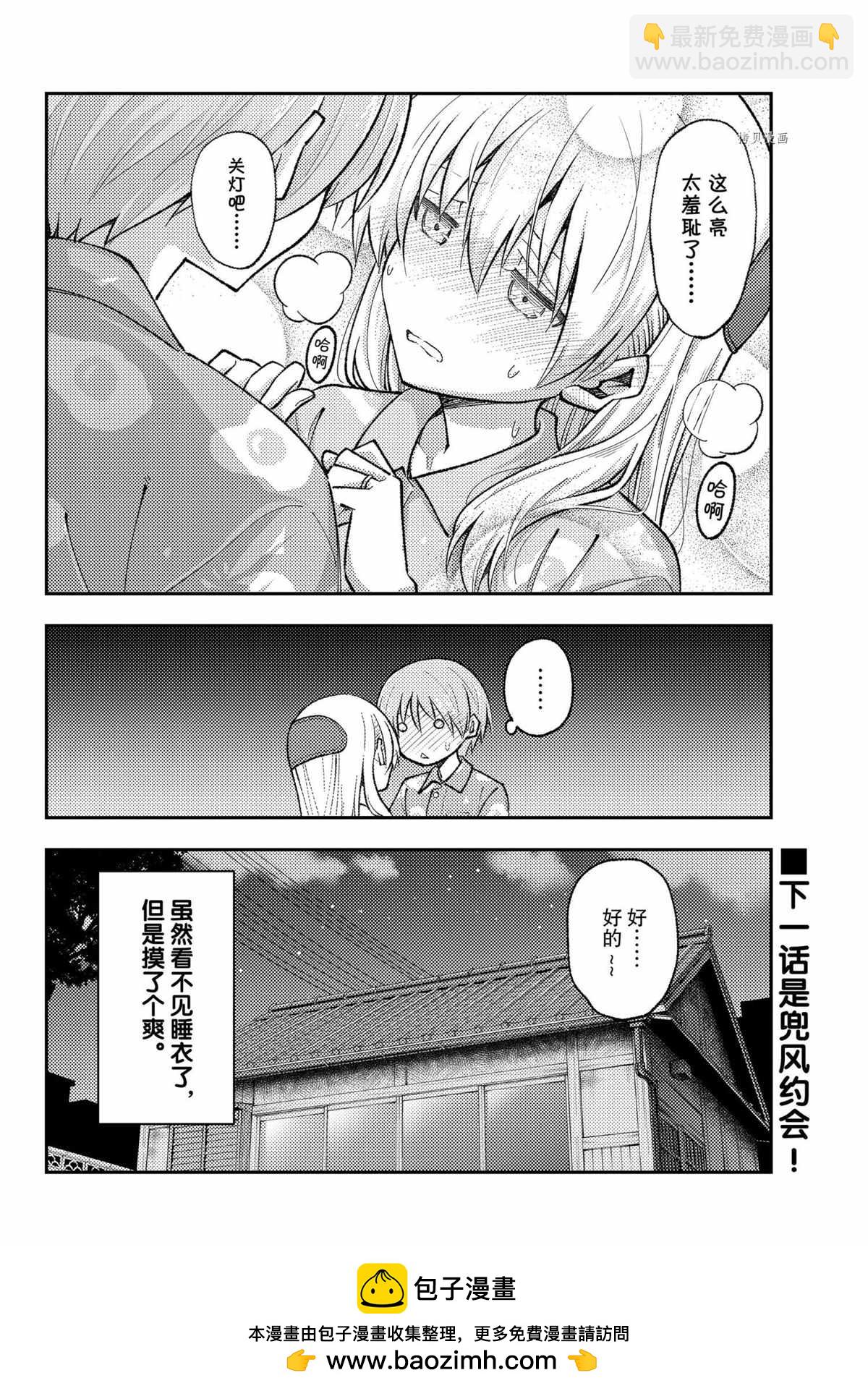 第169话17