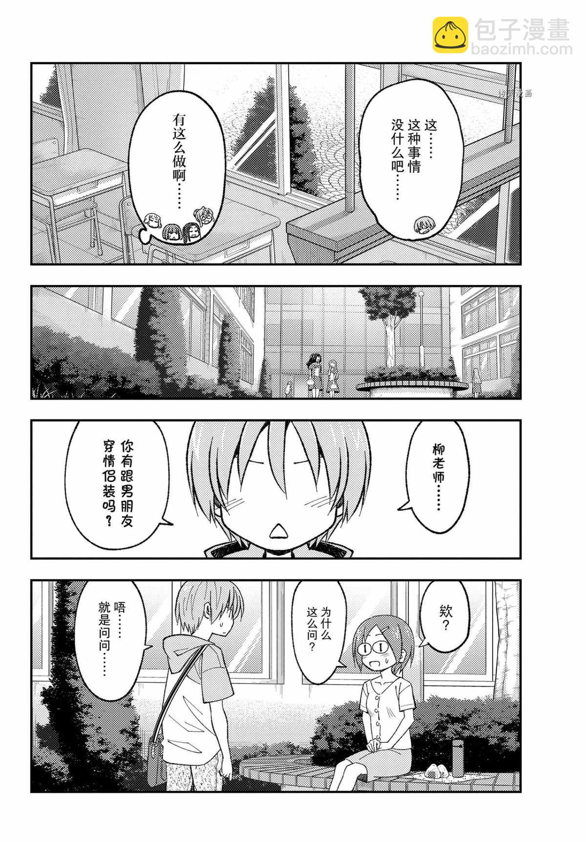 第169话3