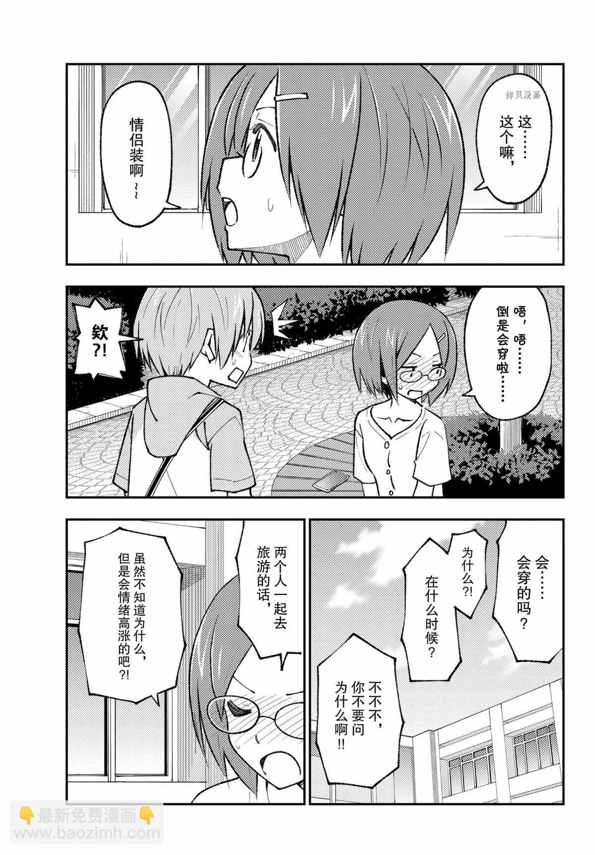 第169话4