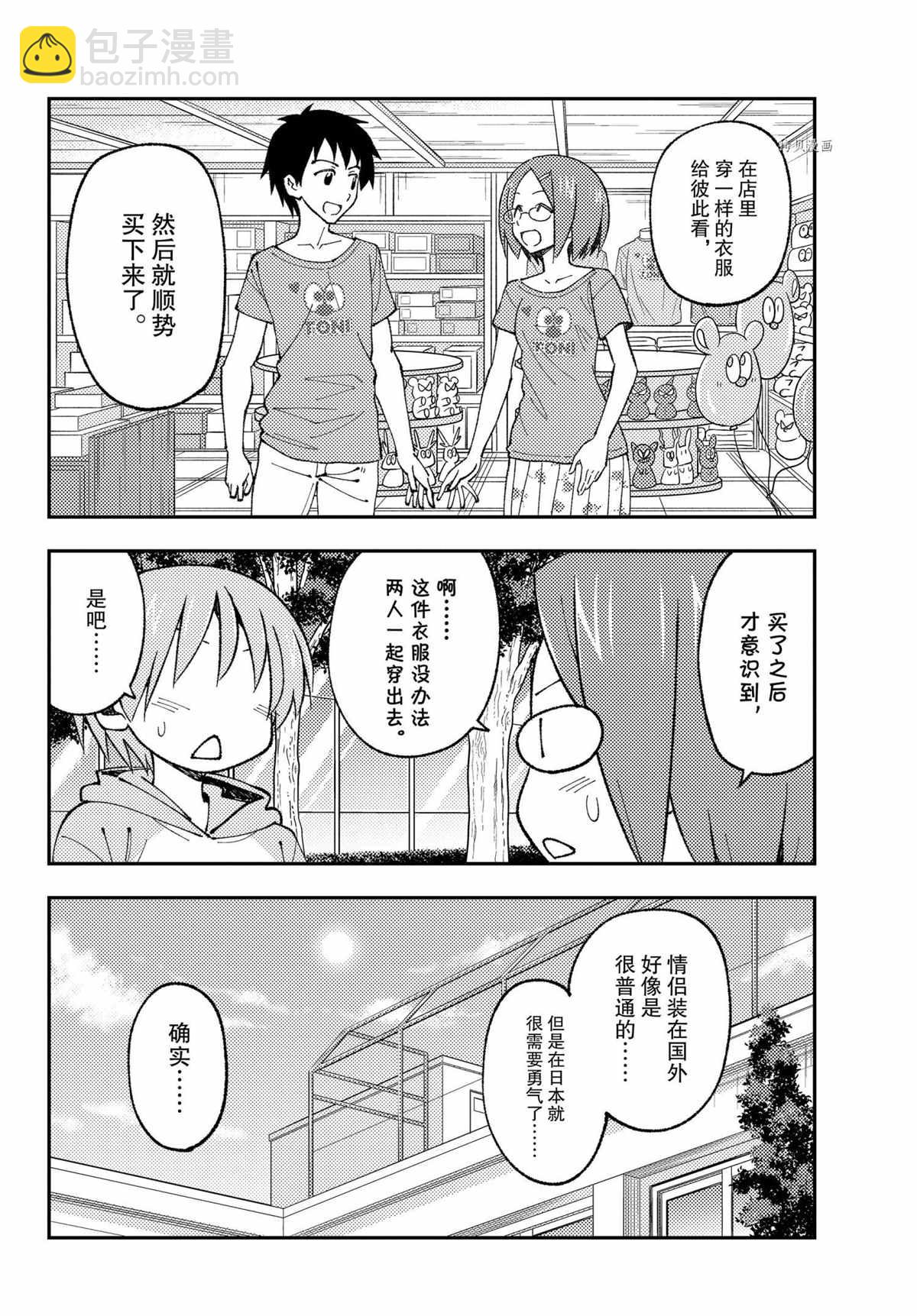 第169话5