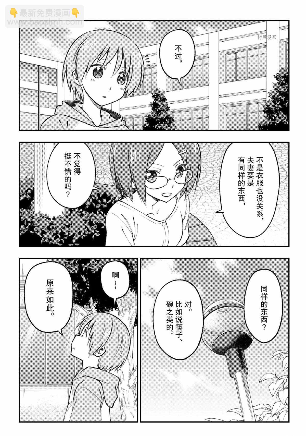 第169话6