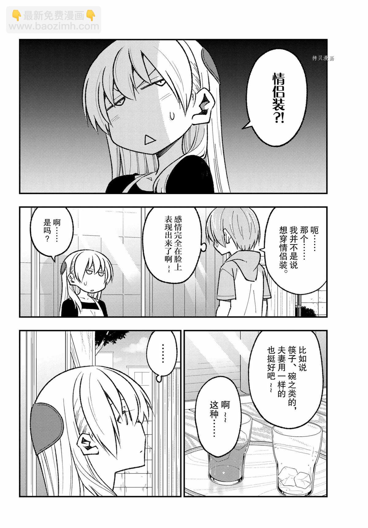 第169话7