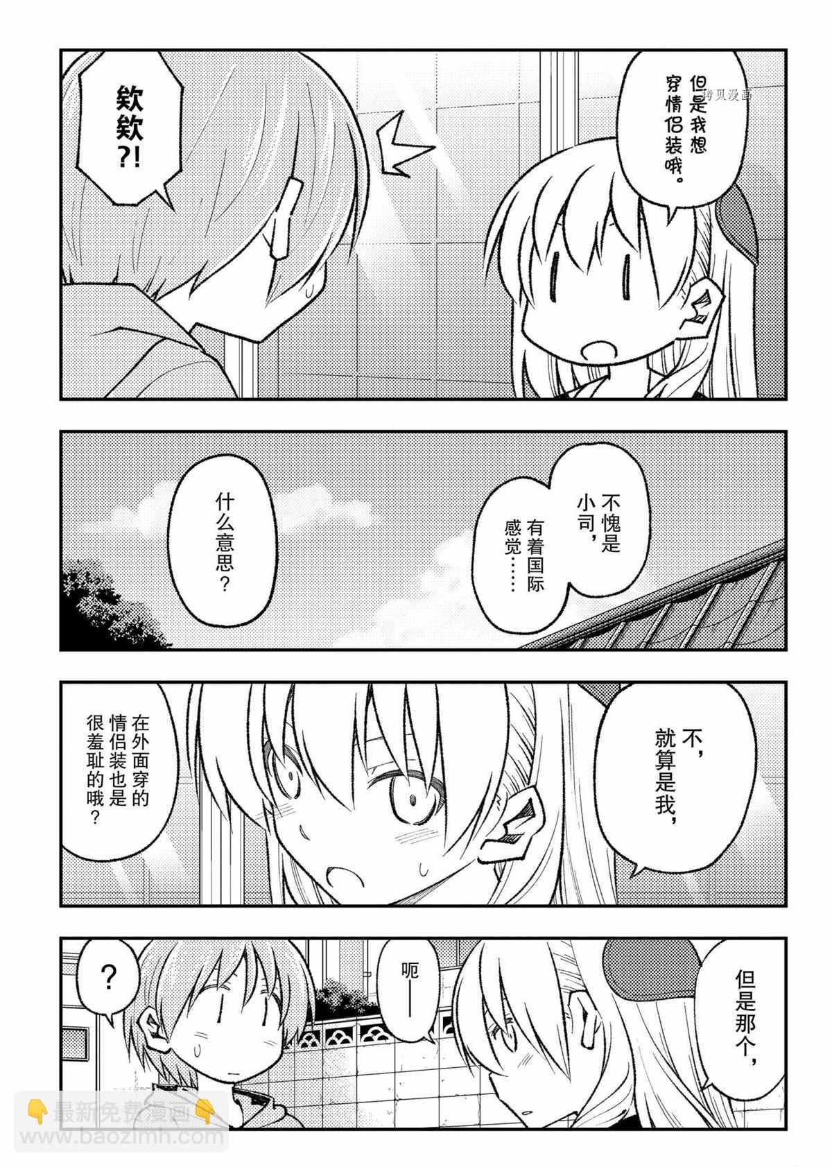 第169话8