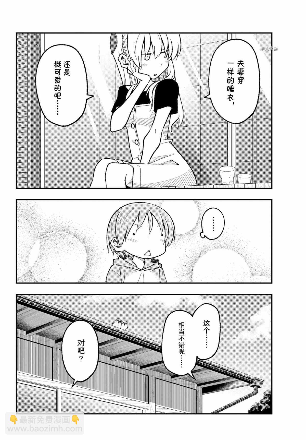 第169话9