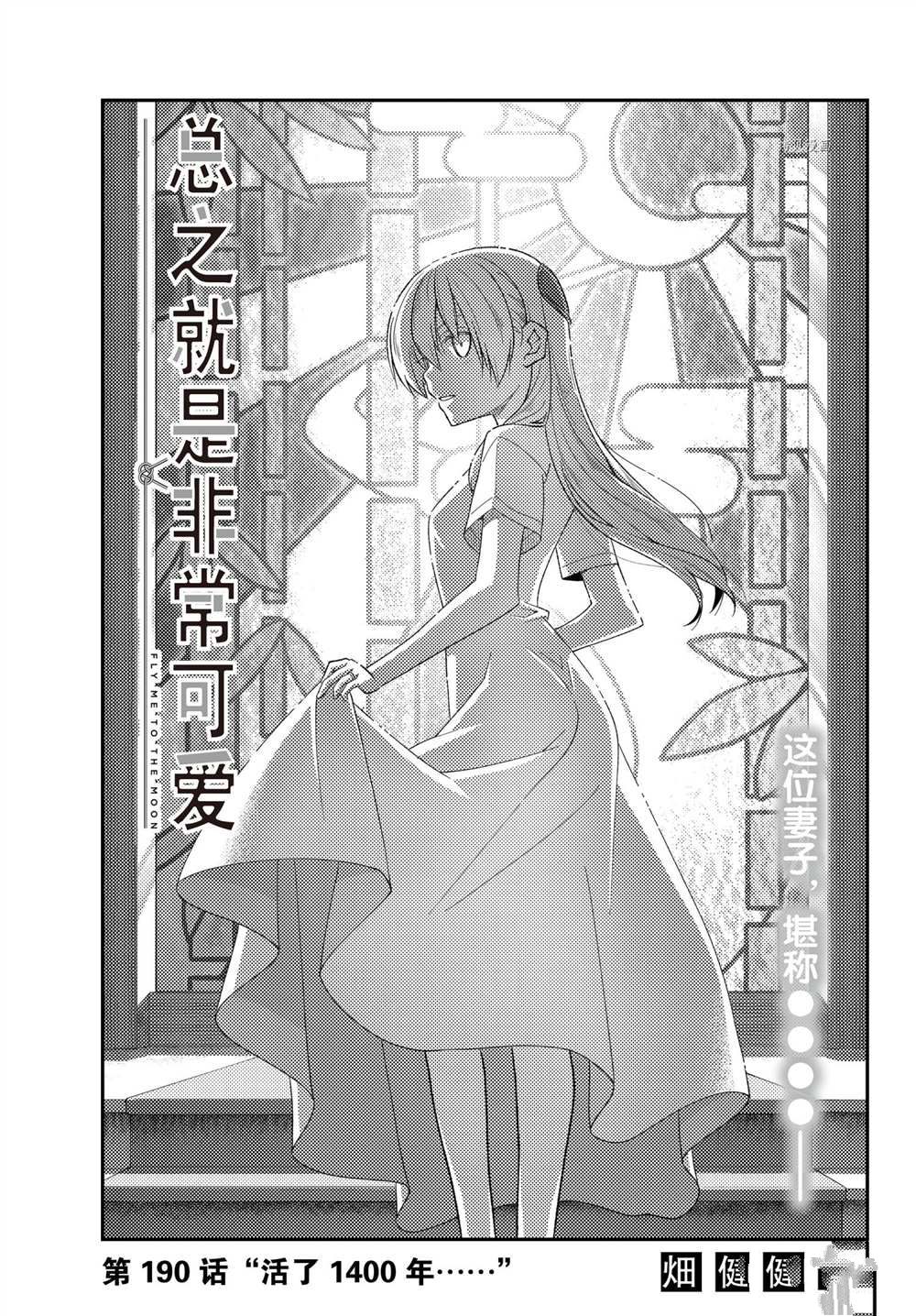 第190话0