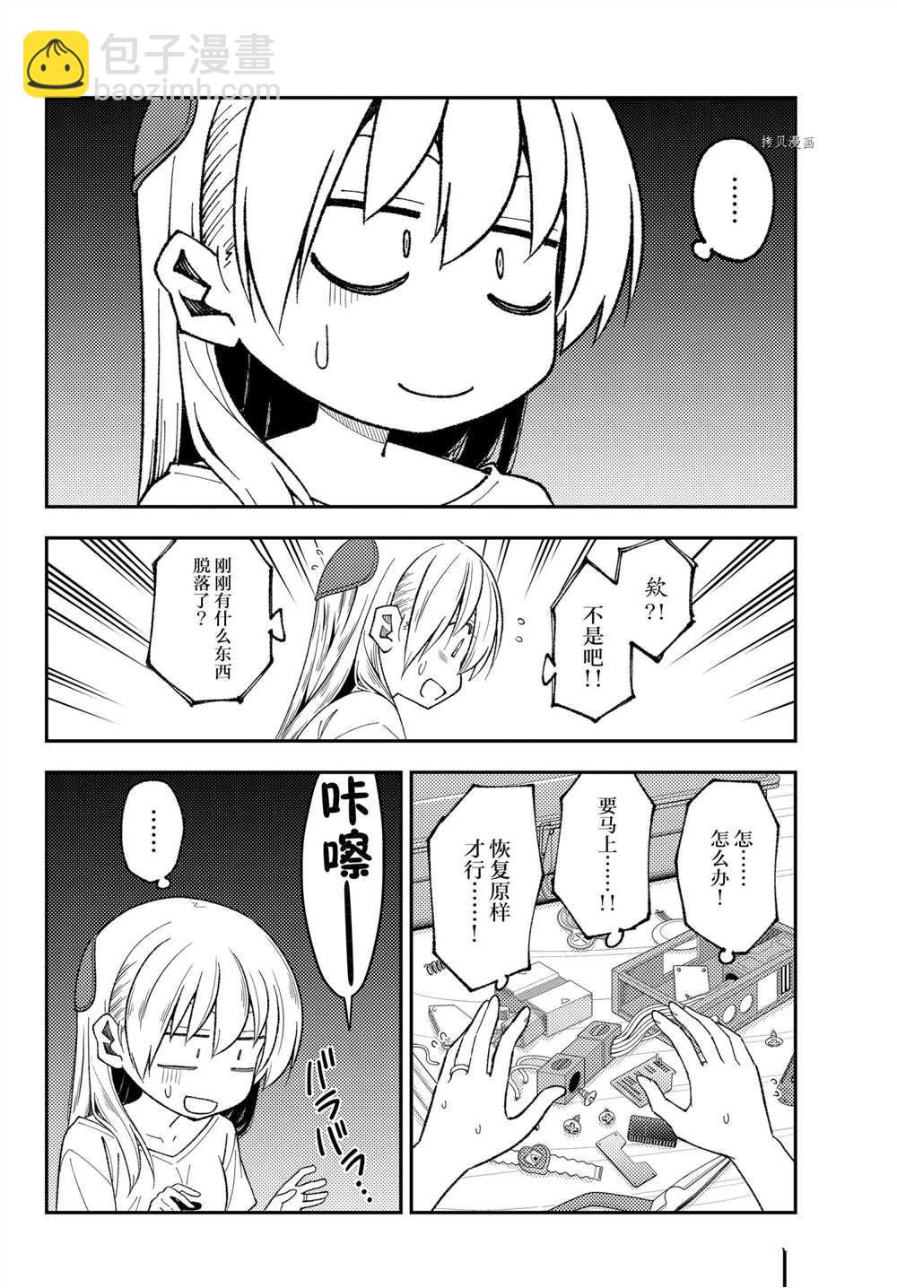 第190话11