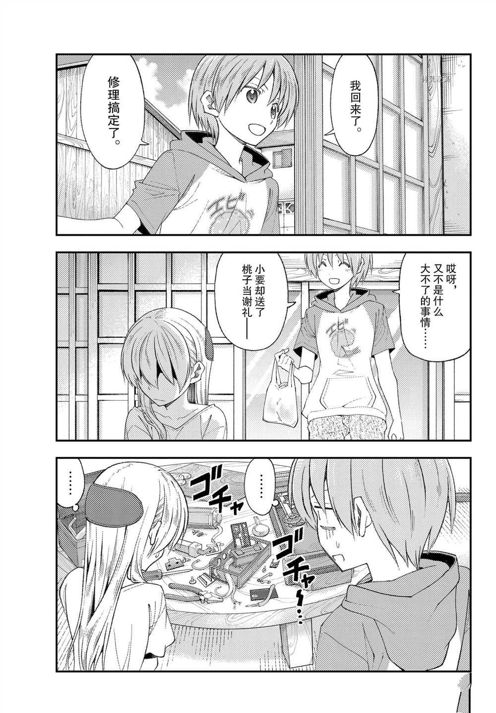 第190话12