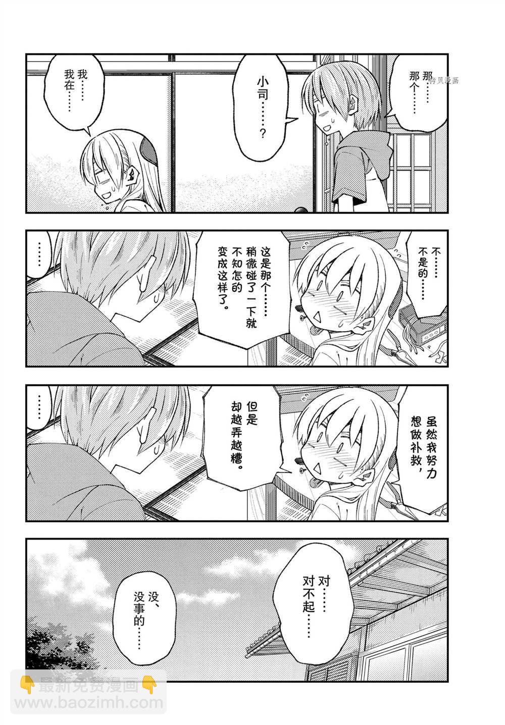 第190话13