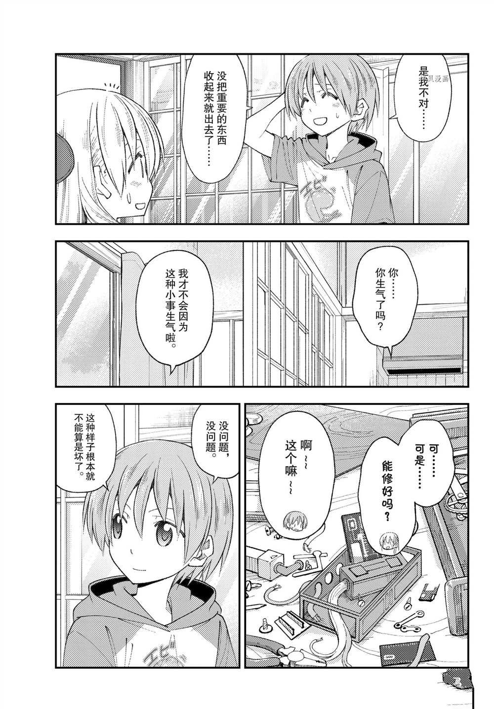 第190话14
