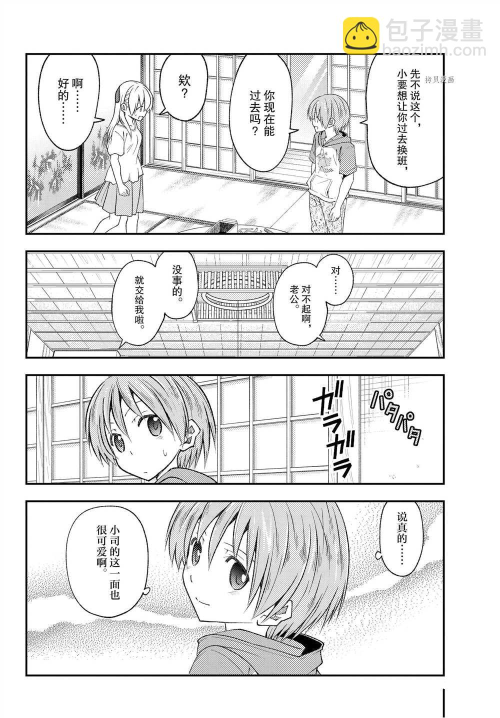 第190话15