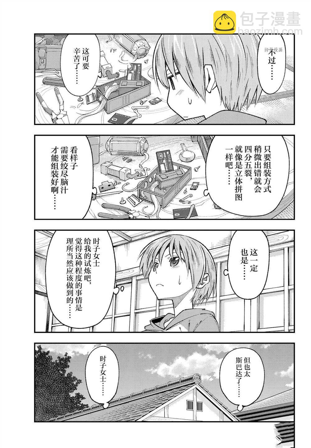 第190话16