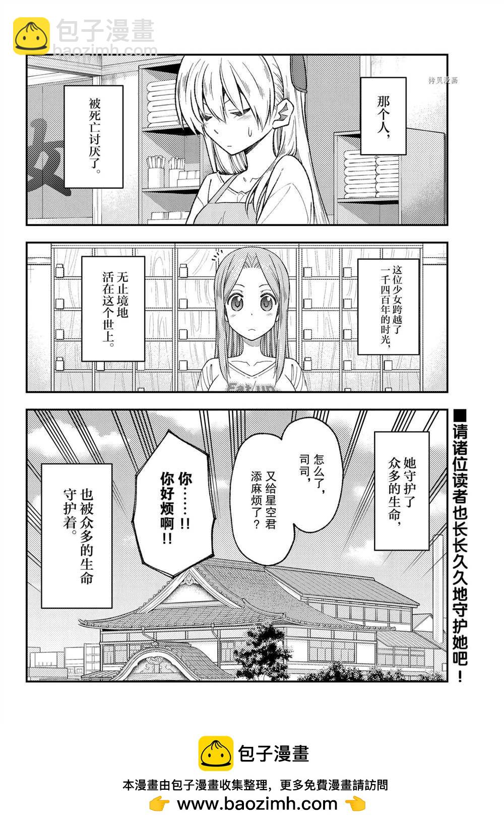 第190话17