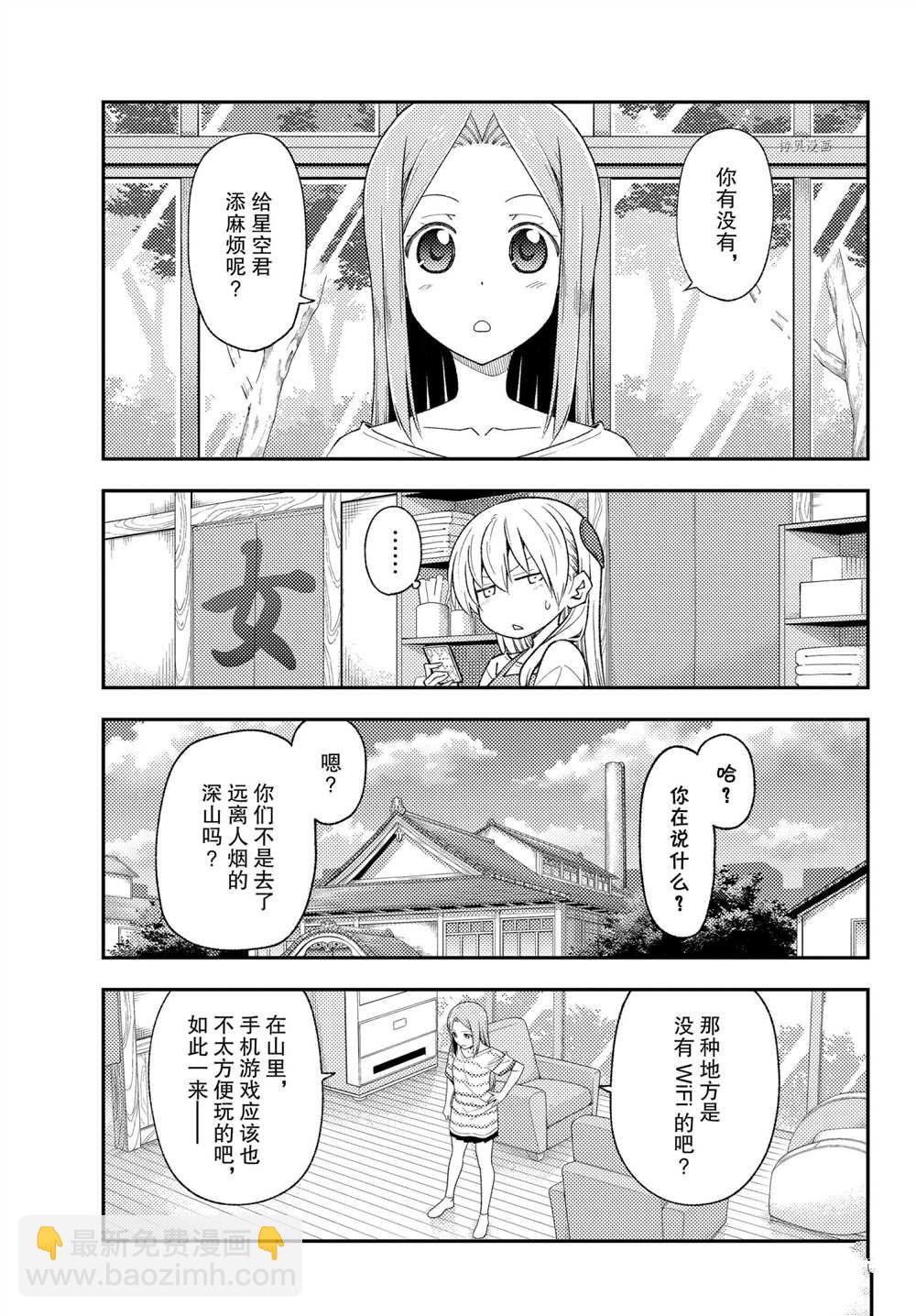 第190话2