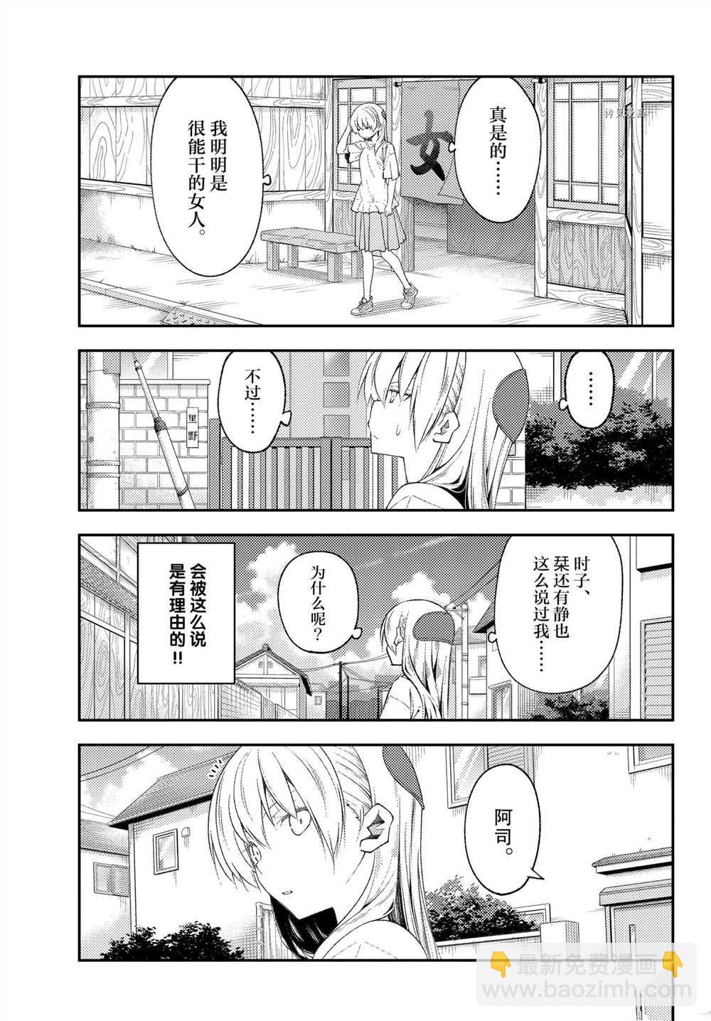 第190话4