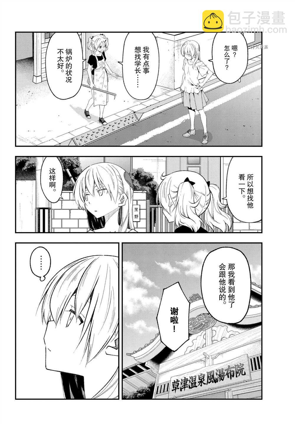 第190话5