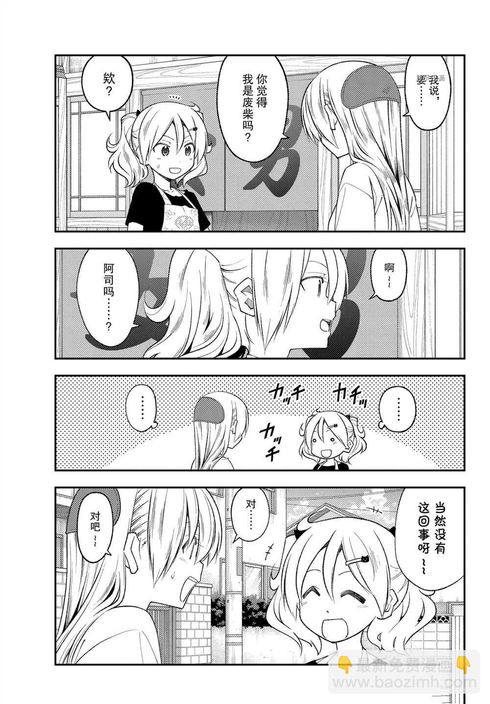 第190话6
