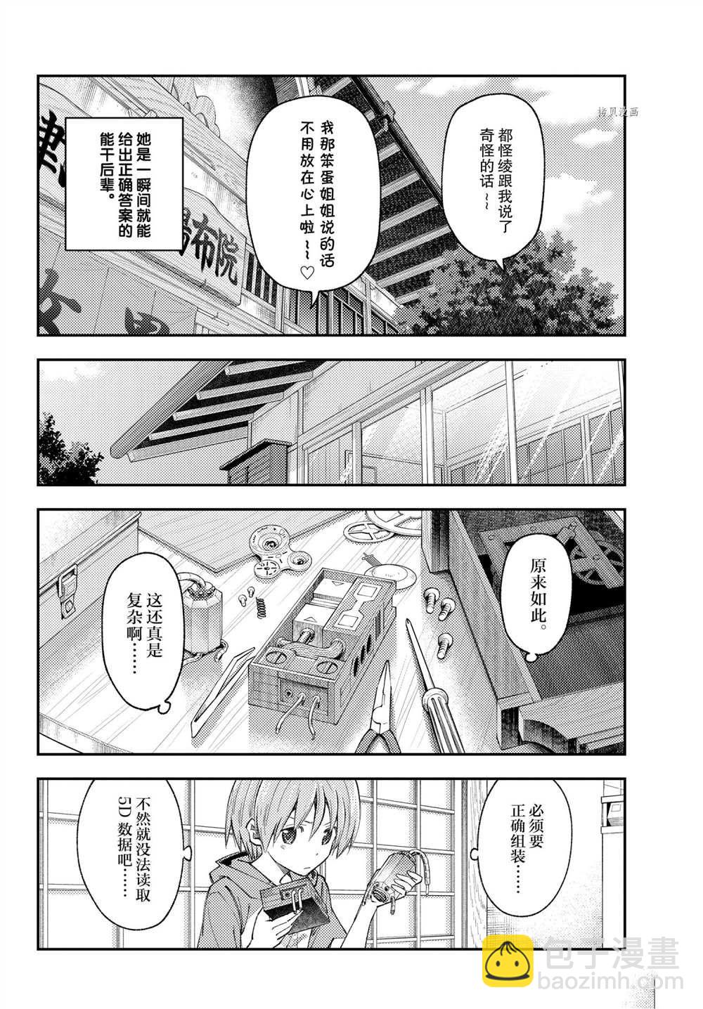 第190话7