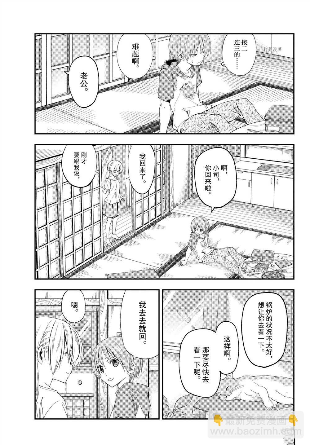 第190话8