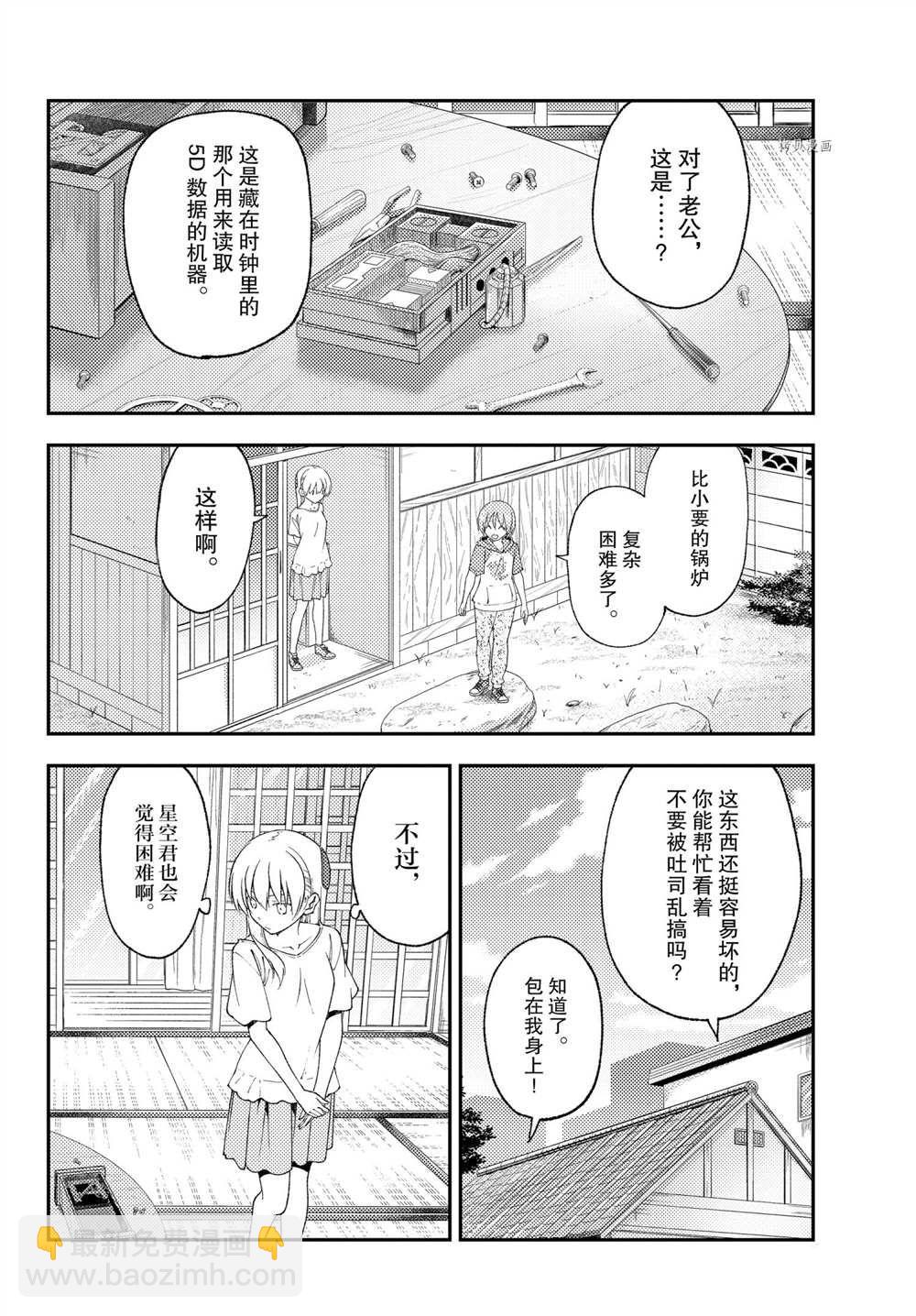 第190话9