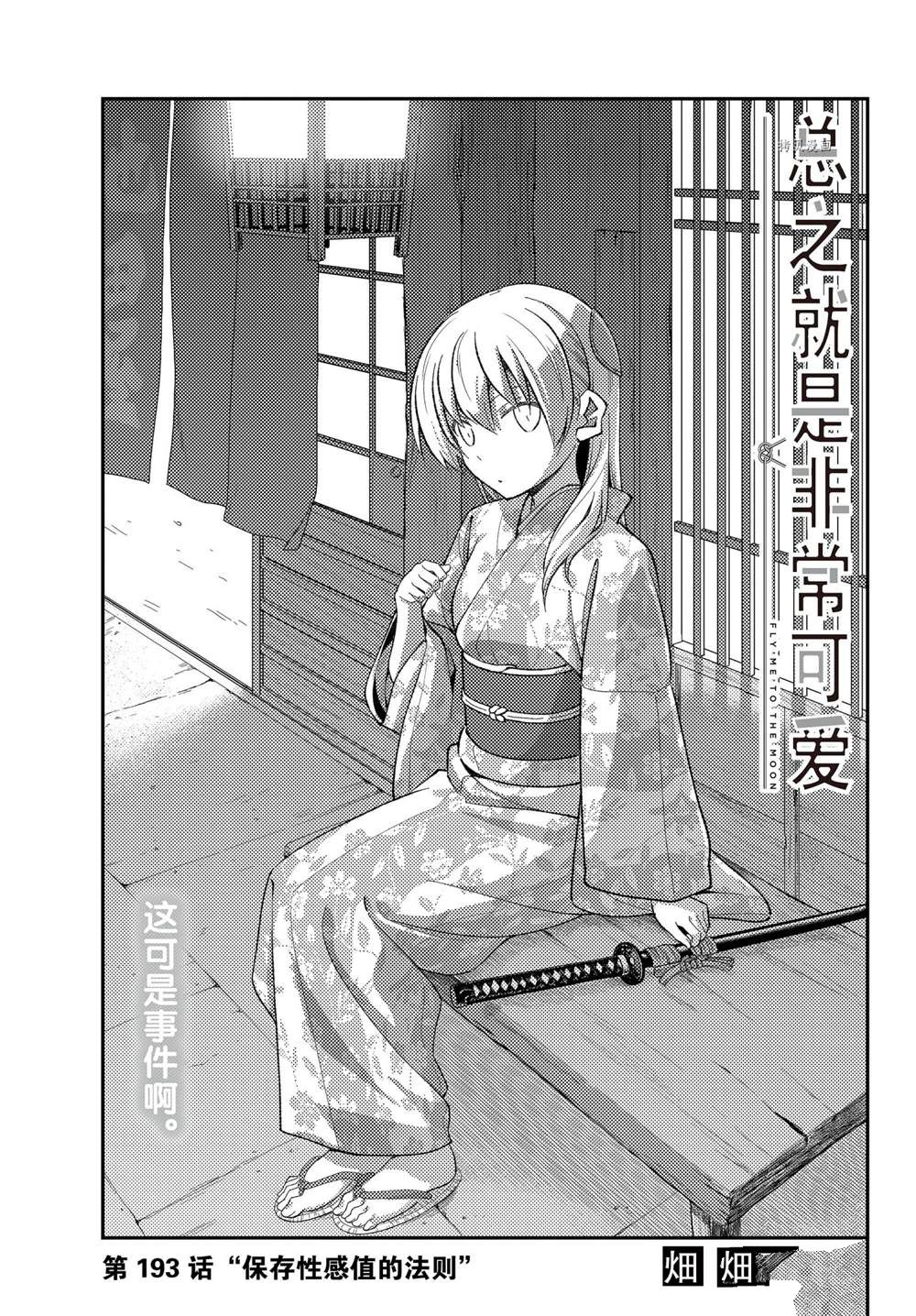 第193话0