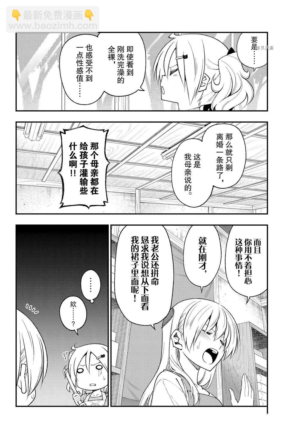 第193话3