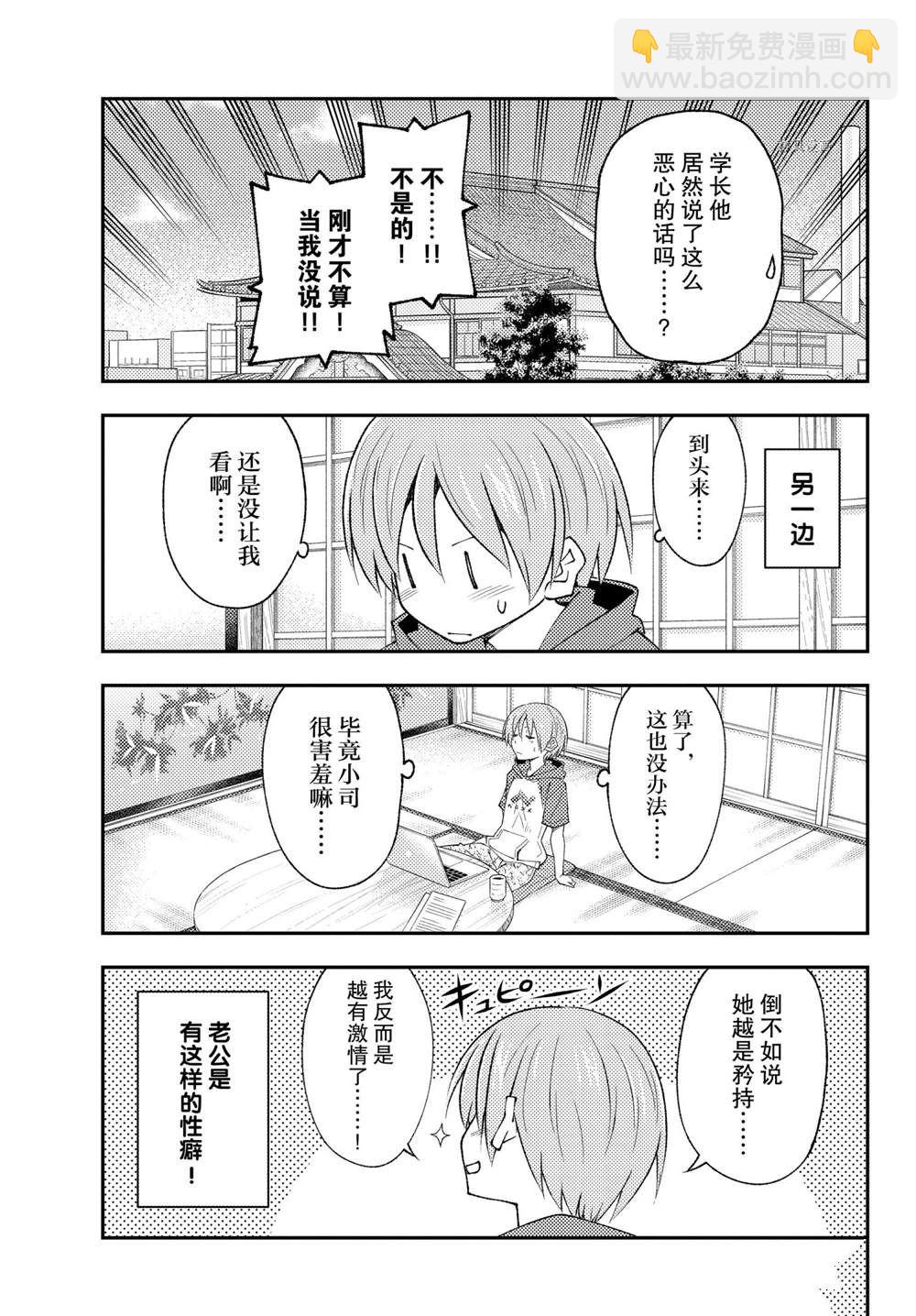 第193话4