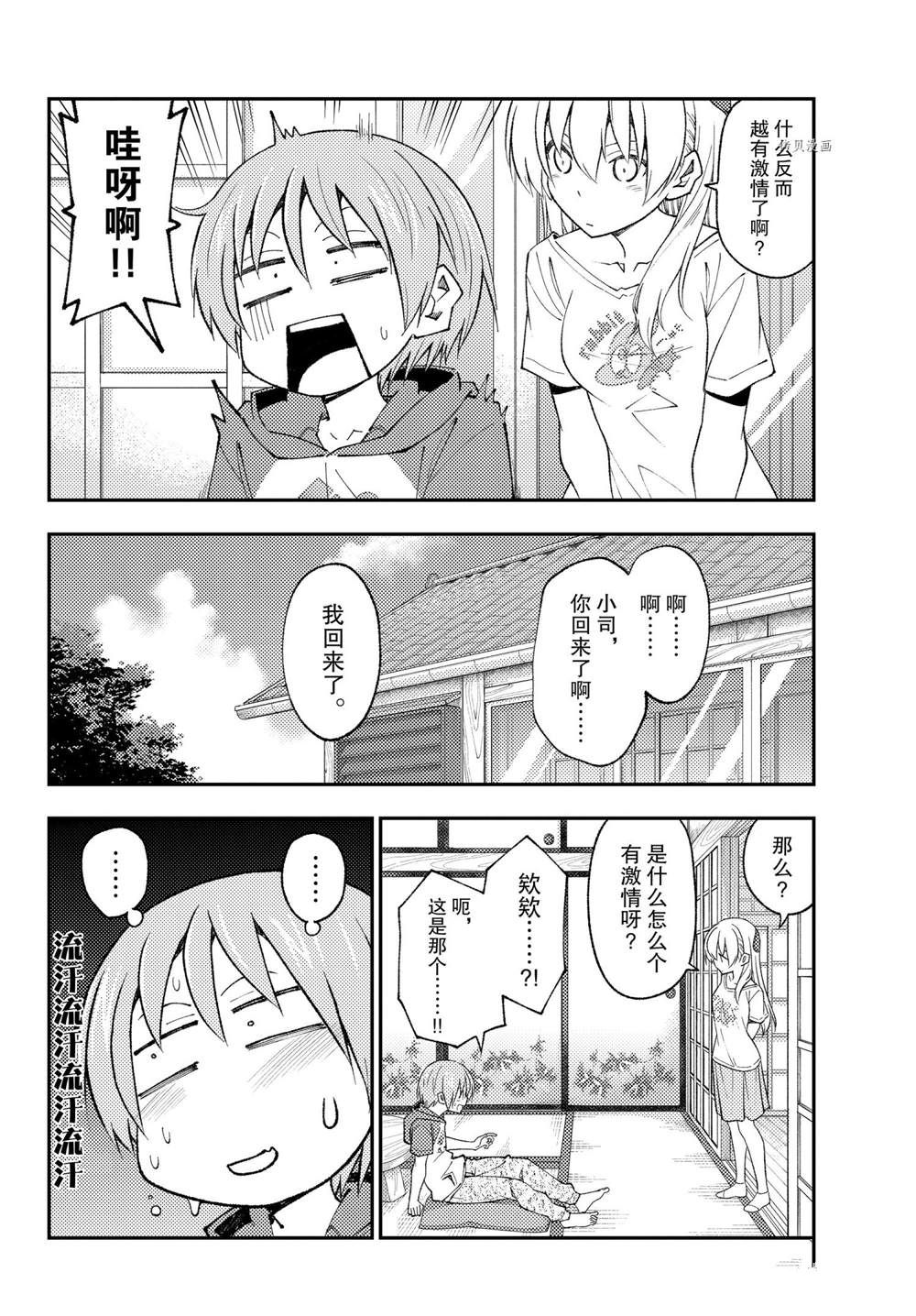 第193话5