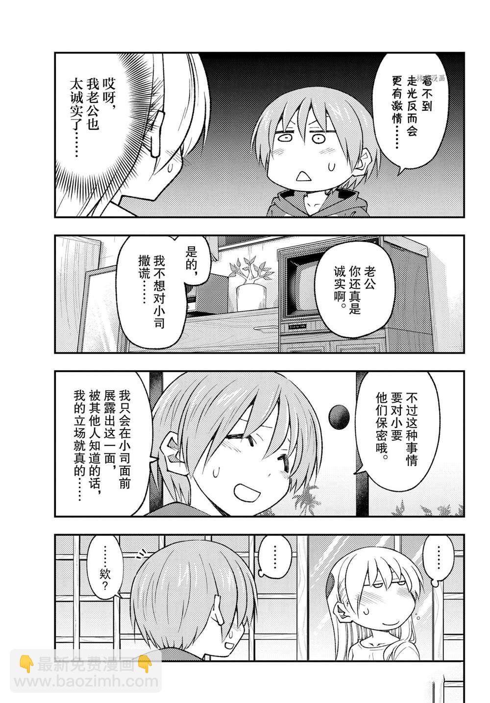 第193话6