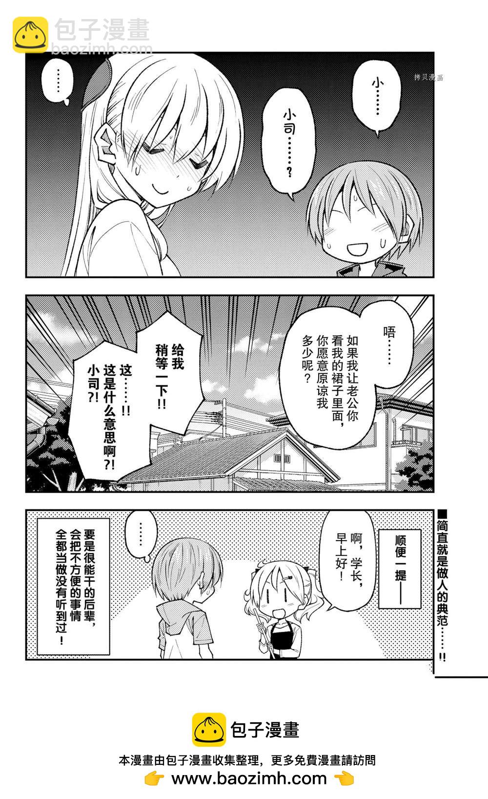 第193话7