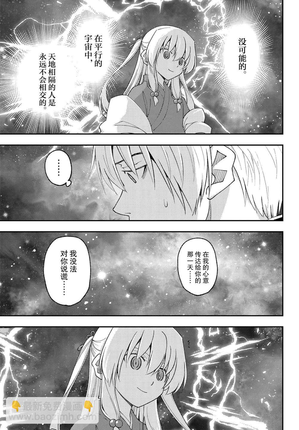 第206话2