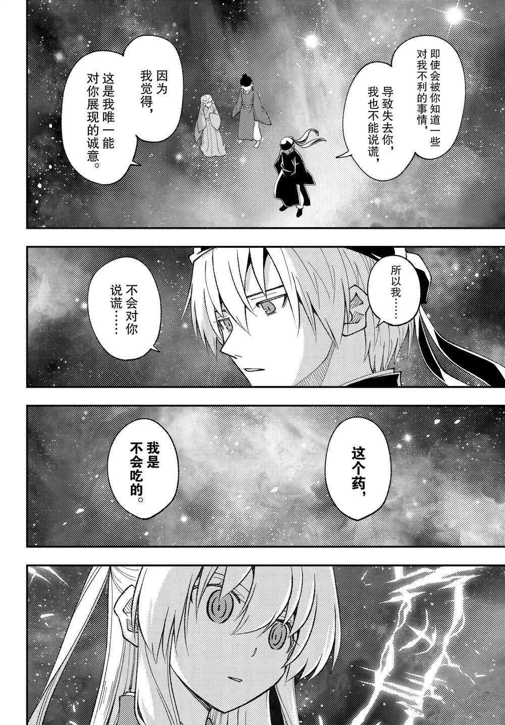 第206话3