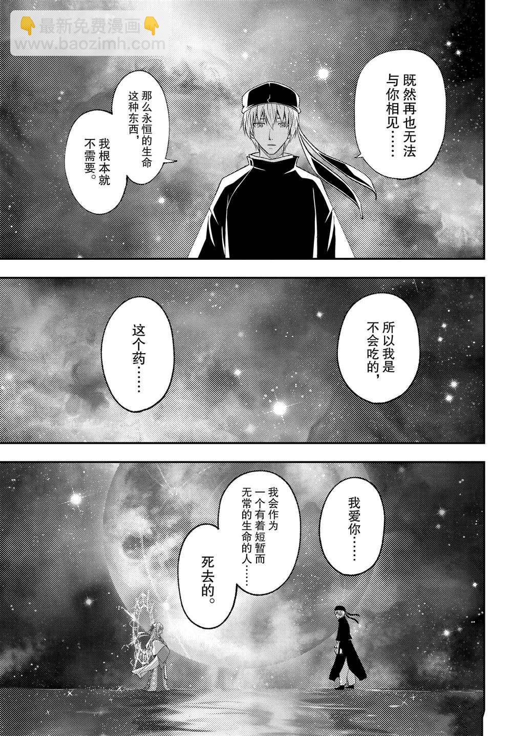 第206话4
