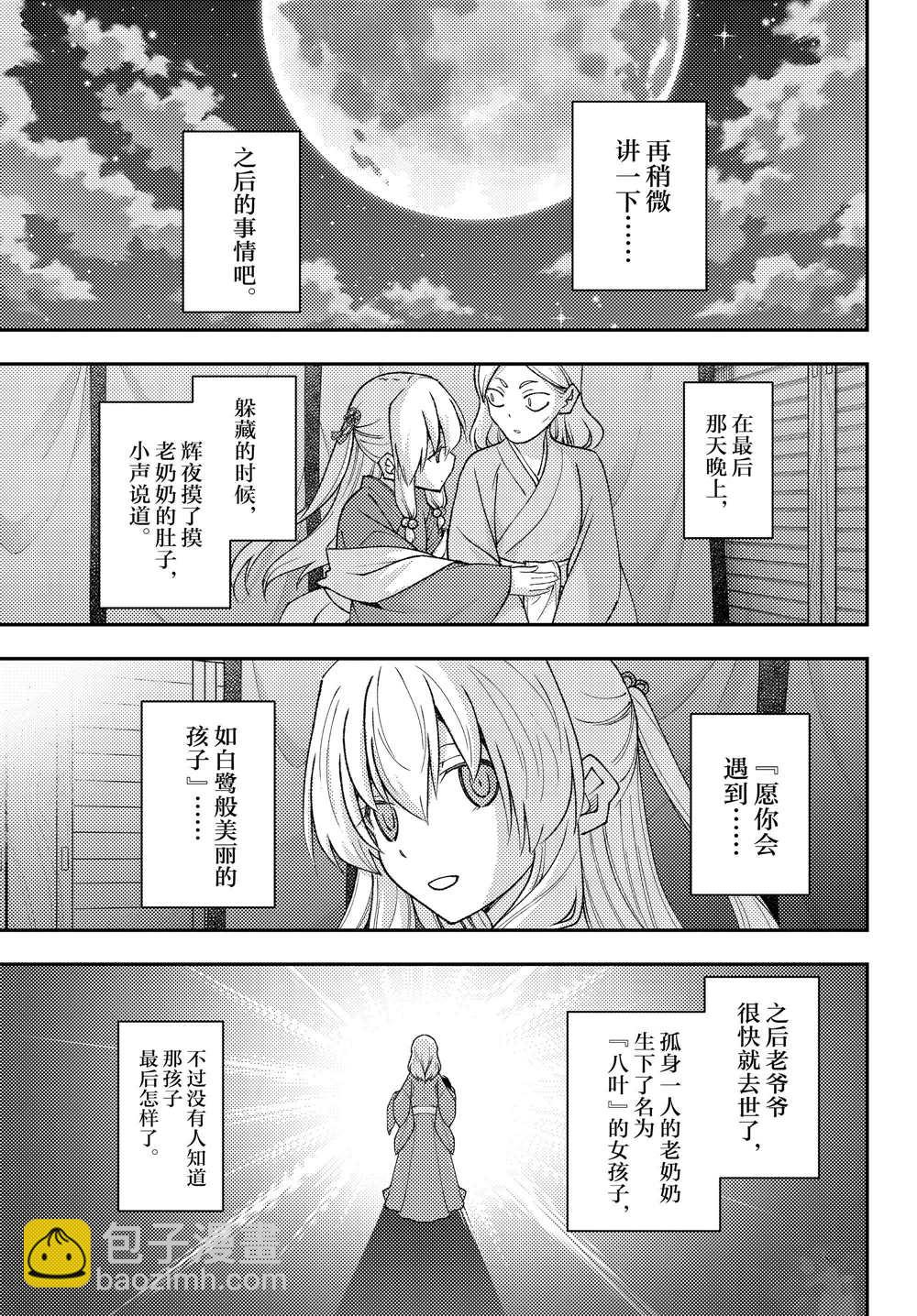 第206话6