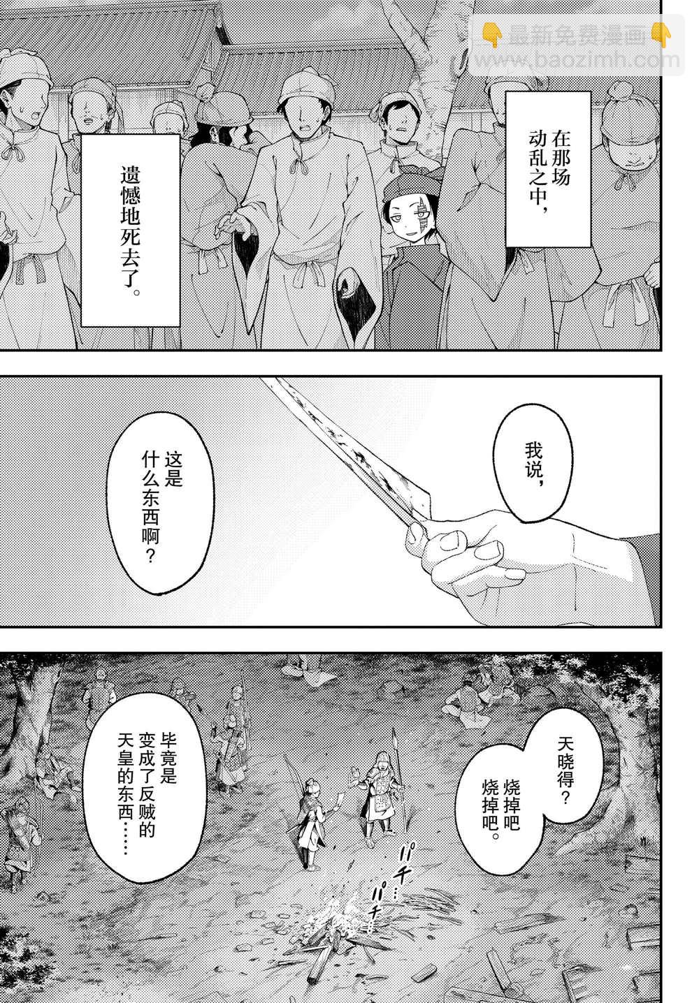 第206话8