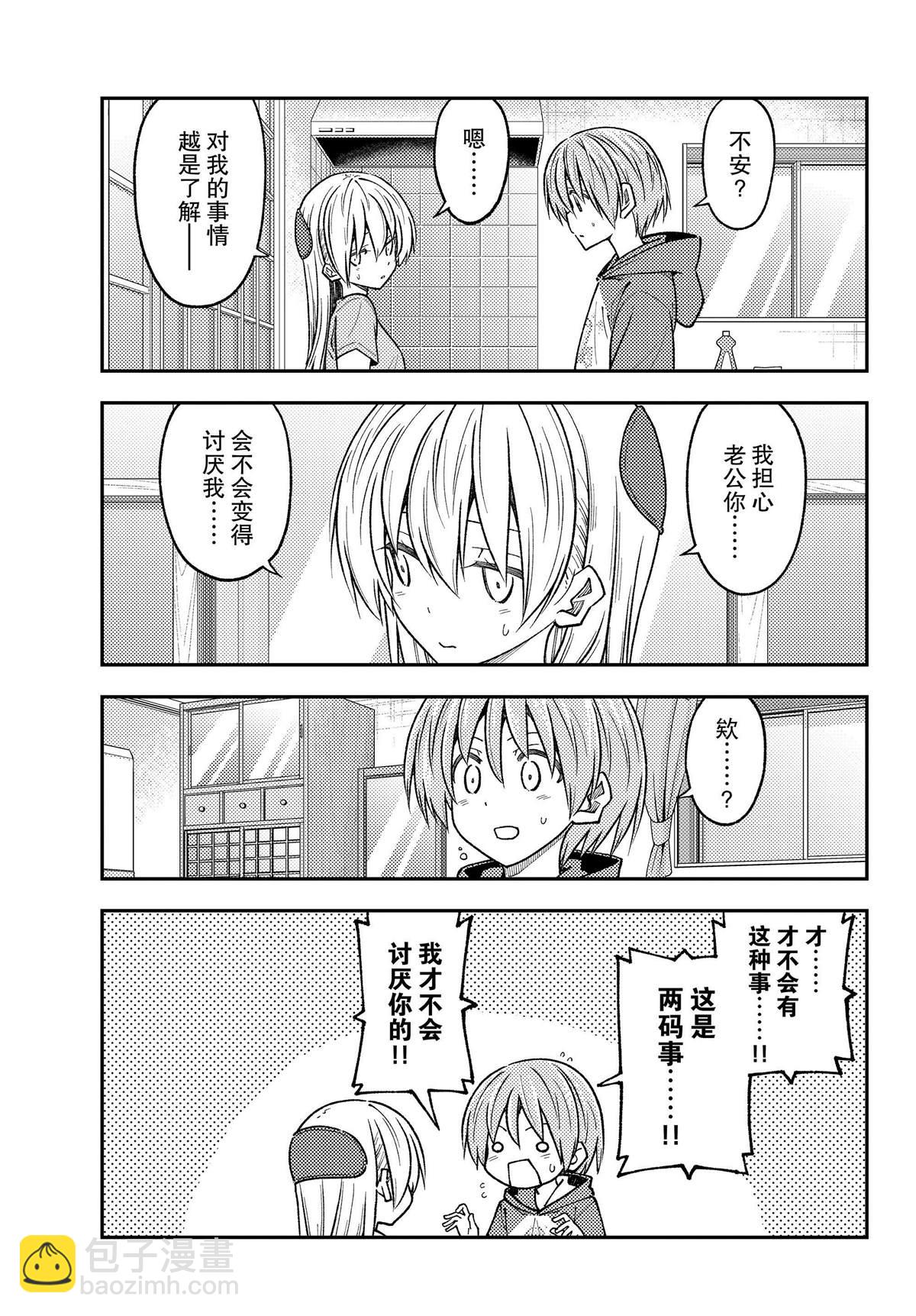 第232话15