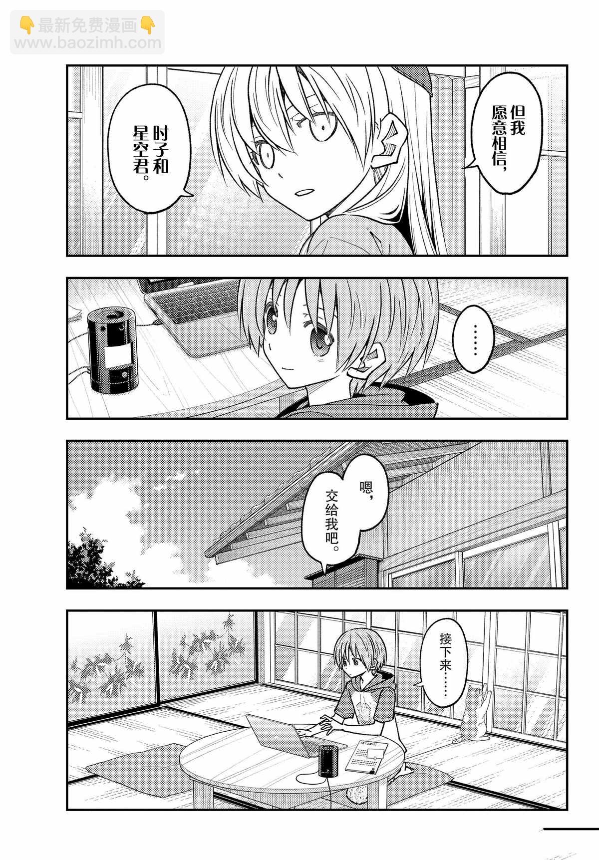 第232话5