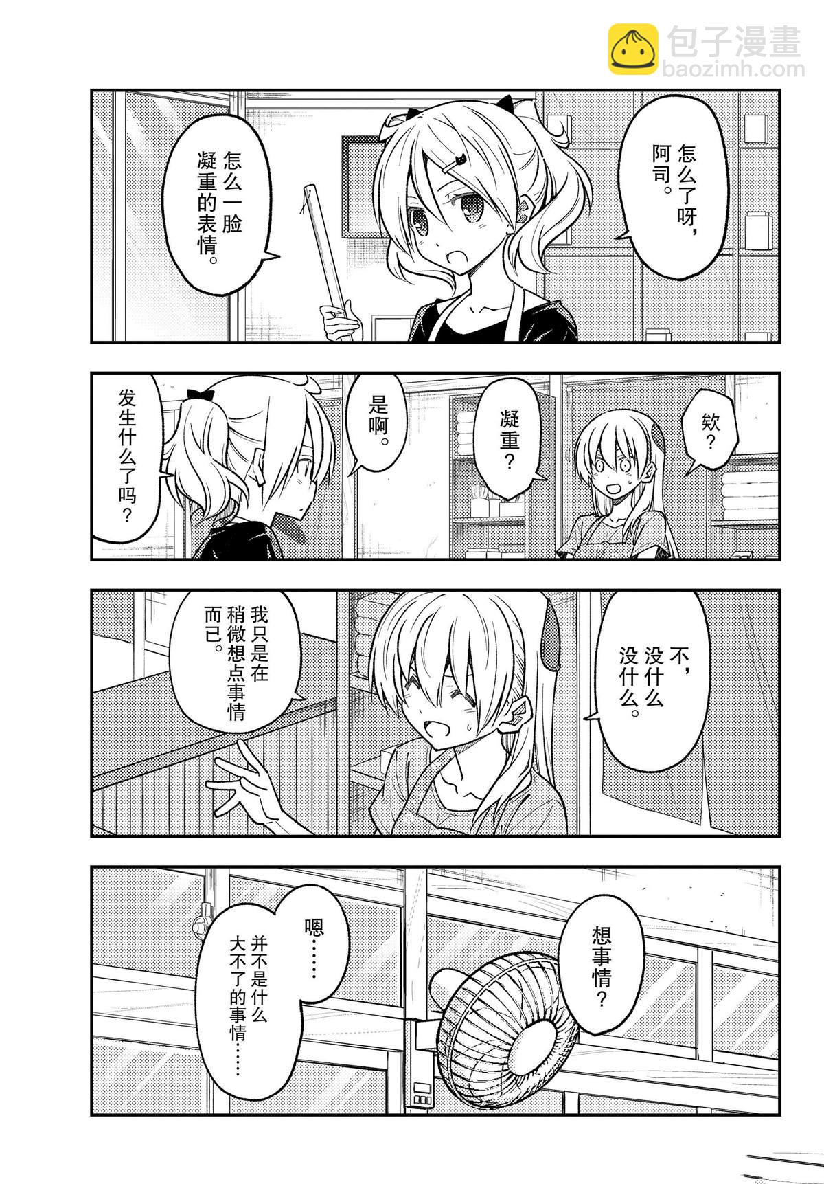 第232话9