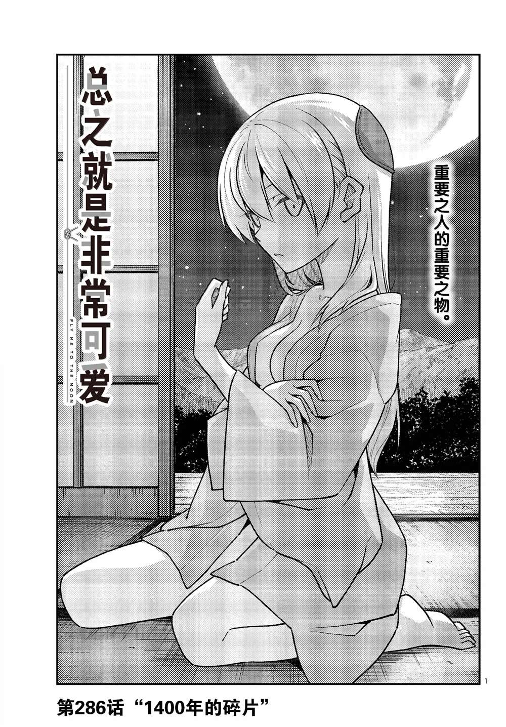 第286话0