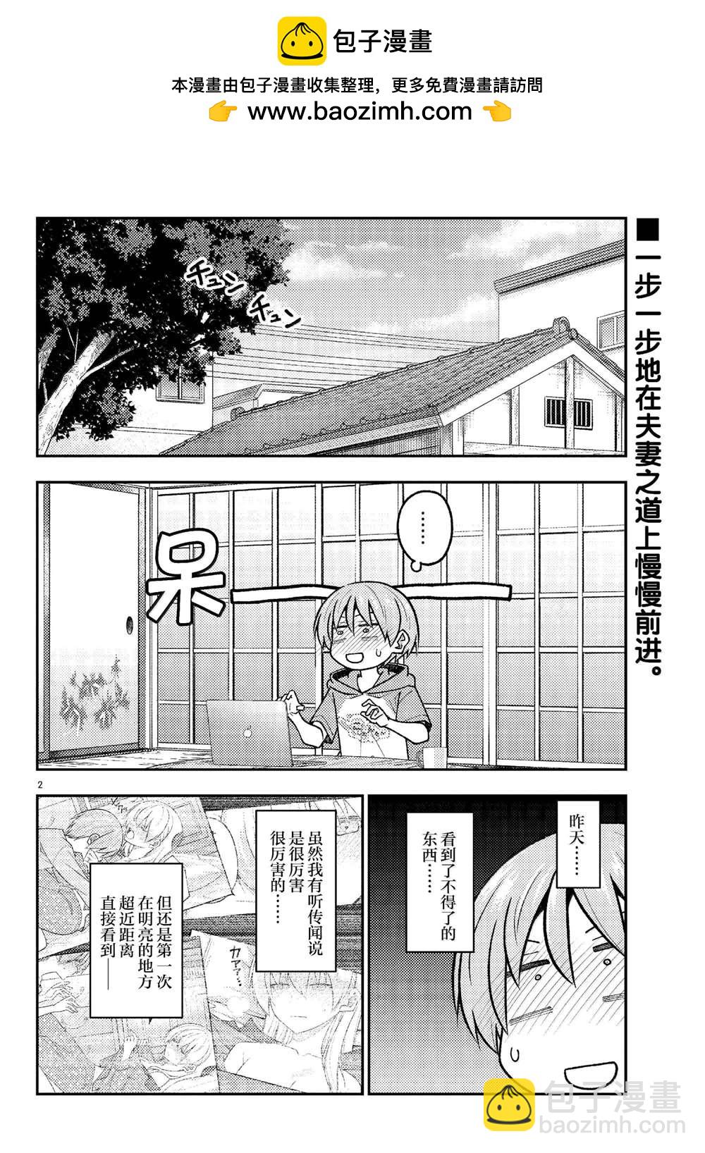 第286话1