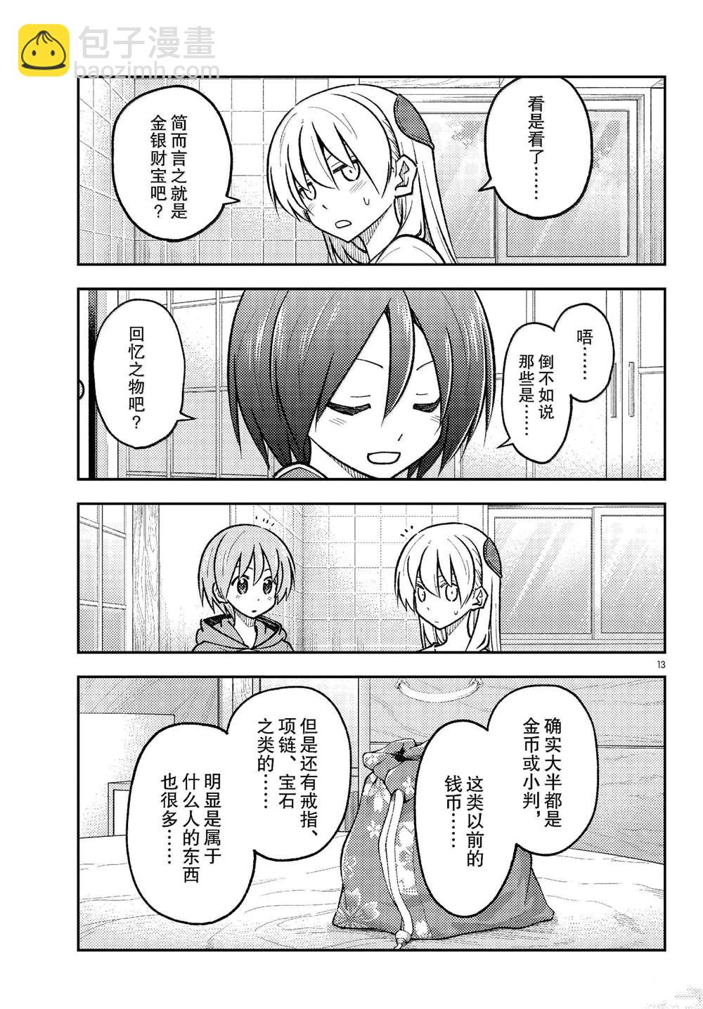 第286话12