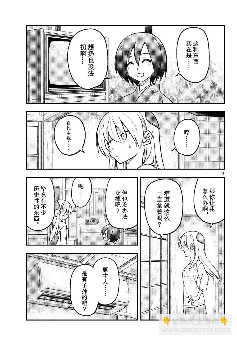 第286话14